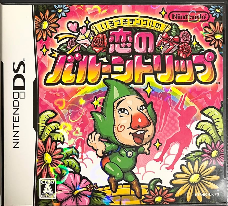 【中古】 いろづきチンクルの恋のバルーントリップ完全クリアーガイドブック エンディングまで保証/エンターブレイン/ファミ通編集部 Amazon.co.jp: いろづきチンクルの恋のバルーントリップ 完全